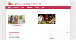 Desktop Screenshot of blogs.uml2.ru