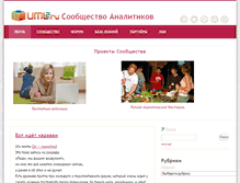 Tablet Screenshot of blogs.uml2.ru