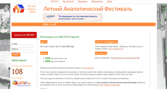 Desktop Screenshot of conf.uml2.ru