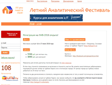 Tablet Screenshot of conf.uml2.ru